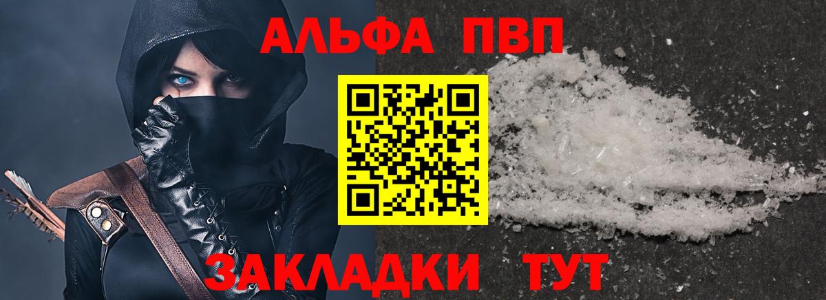 Усть-Кут  А ПВП СК КРИС  A PVP  Вход с VPN  даркнет сайт  А ПВП кристаллы  A PVP Соль 