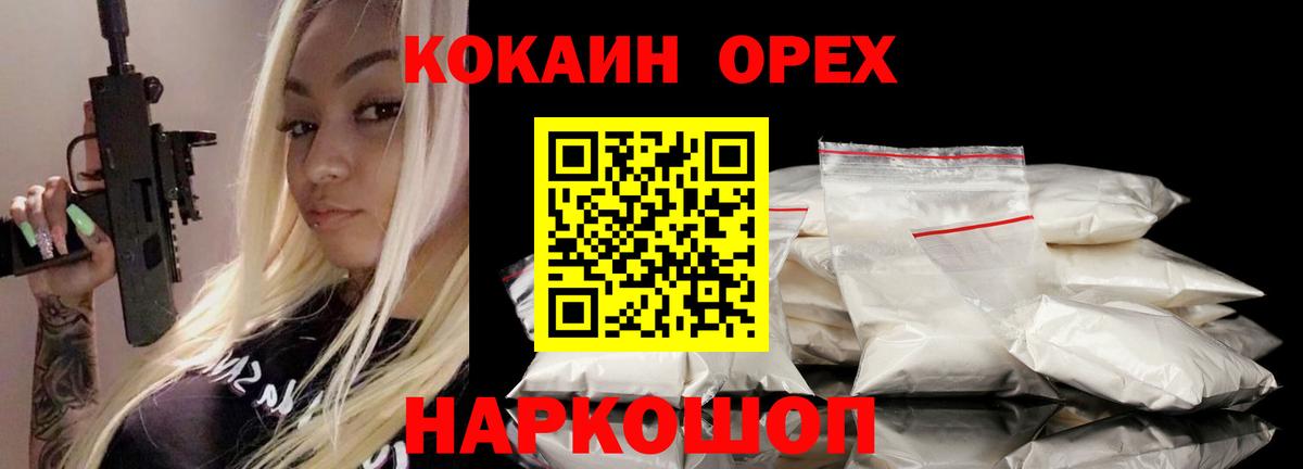 Кокаин Эквадор Усть-Кут