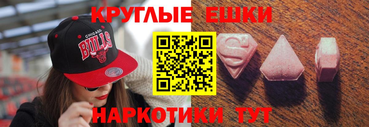Усть-Кут  Ecstasy бентли  Вход с VPN  Экстази  Экстази 250 мг 