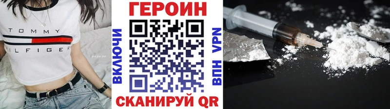 купить наркоту  Усть-Кут  ГЕРОИН хмурый 