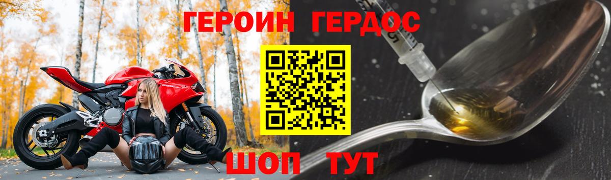 Героин  Вход с VPN  Усть-Кут  ГЕРОИН Афган 