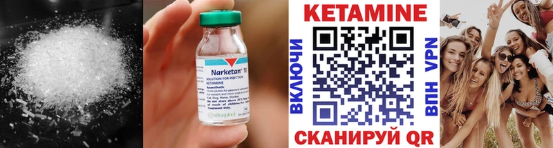 Кетамин ketamine  хочу наркоту  мега как войти  Усть-Кут 