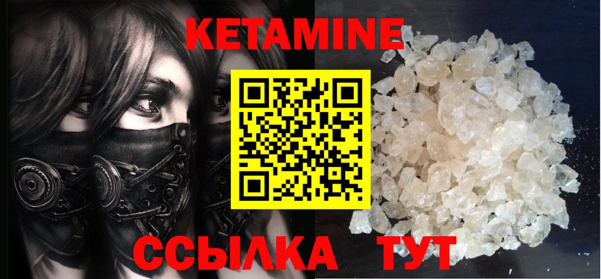 Усть-Кут  КЕТАМИН ketamine  Вход с VPN 
