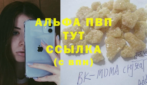 мяу мяу кристалл Пестово
