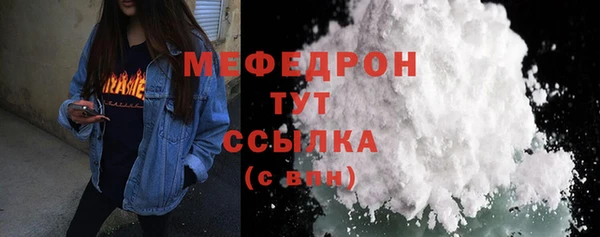 мяу мяу кристалл Пестово