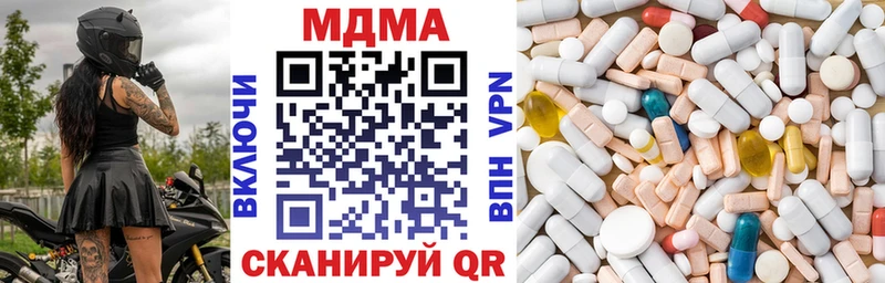 МДМА Molly  Усть-Кут 