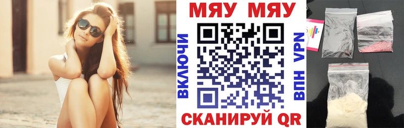 МЯУ-МЯУ VHQ цена наркотик darknet официальный сайт Усть-Кут МЕГА маркетплейс