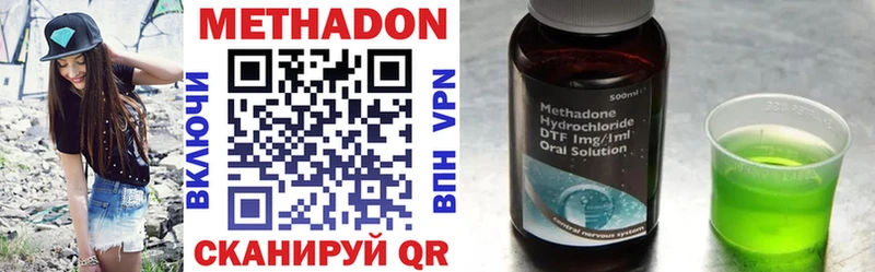 МЕТАДОН methadone Усть-Кут