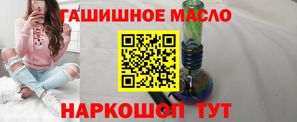 Дистиллят ТГК концентрат  ТГК вейп с тгк  Усть-Кут  OMG зеркало  Вход с VPN 