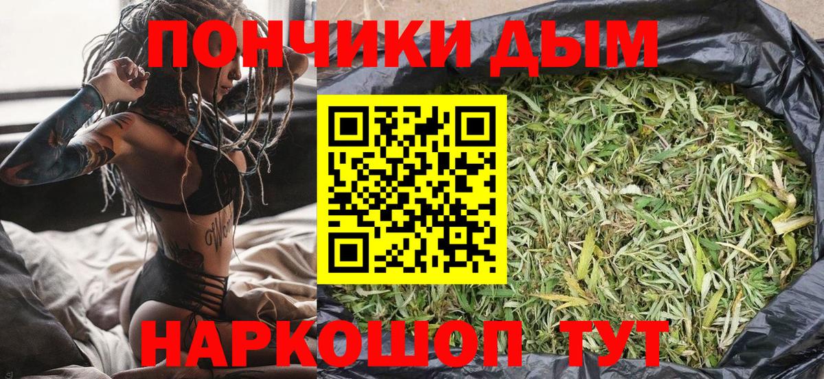 Бошки Шишки гибрид  Вход с VPN  Марихуана Ganja  Усть-Кут 